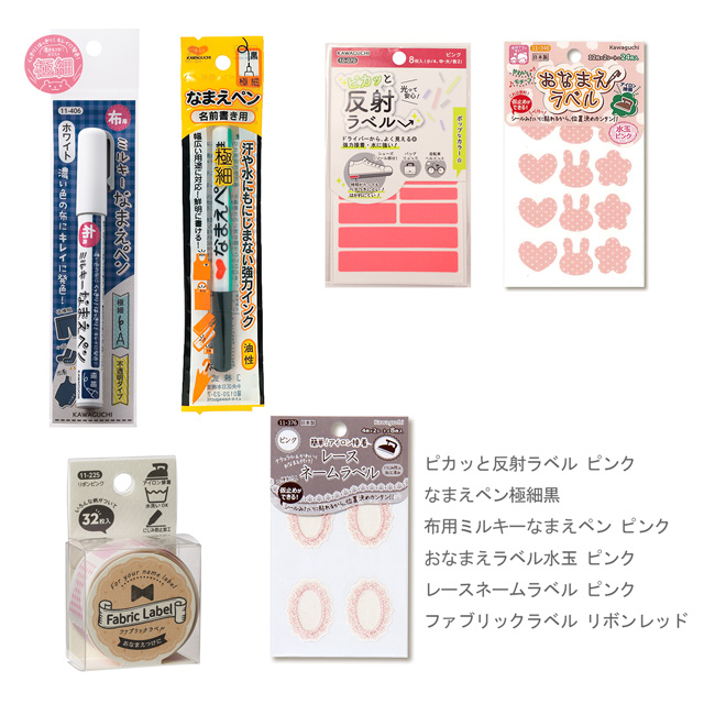 KAWAGUCHI（河口） ネーム用品 入園入学 HAPPY BAG（00-068） C