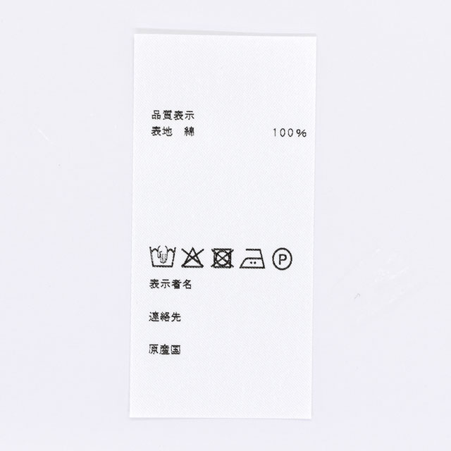 表示ラベル 繊維製品用 品質表示タグ 綿用 20枚入 08Bd99_