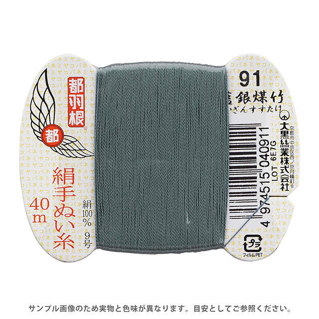 91.藍銀煤竹