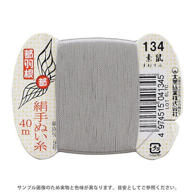 134.素鼠