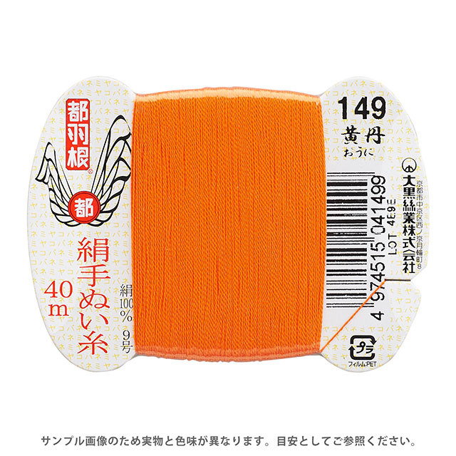 149.黄丹