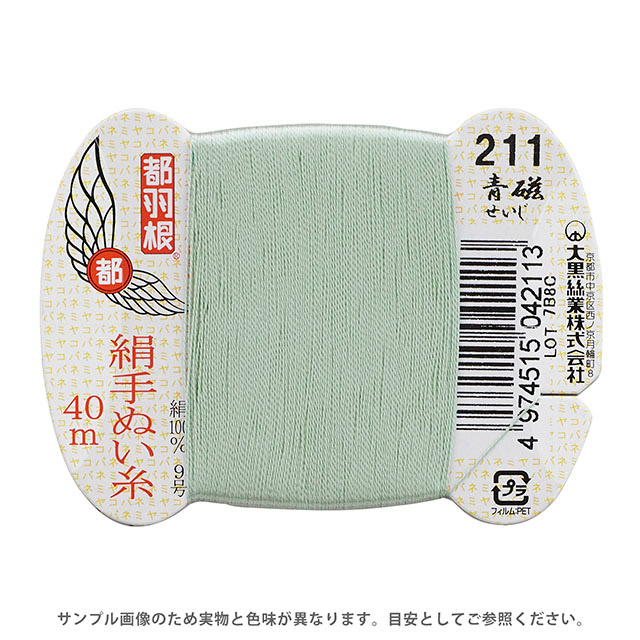 211.青磁