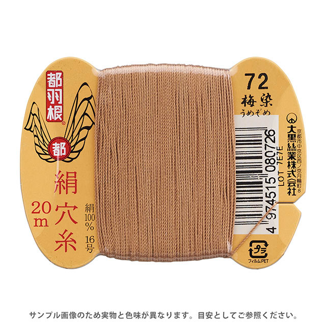 72.梅染