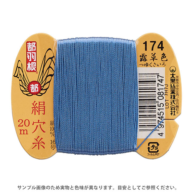 174.露草色