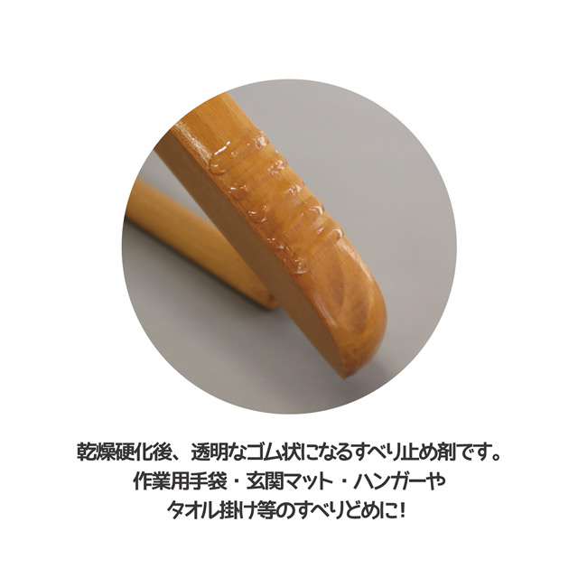 サンコッコー すべり止め剤(SUN60-150) 08Bj99_