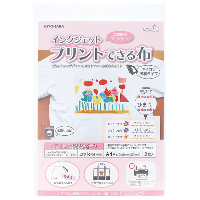 サンコッコー インクジェットプリントできる布 アイロン接着タイプ（SUN60-154） 08Bf99_