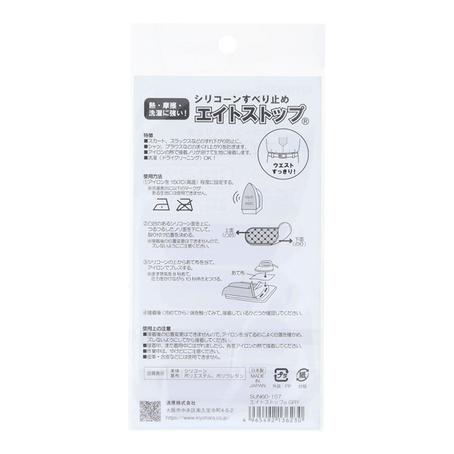 サンコッコー すべり止め エイトストップ(SUN60-157) GRY 08Bd99_