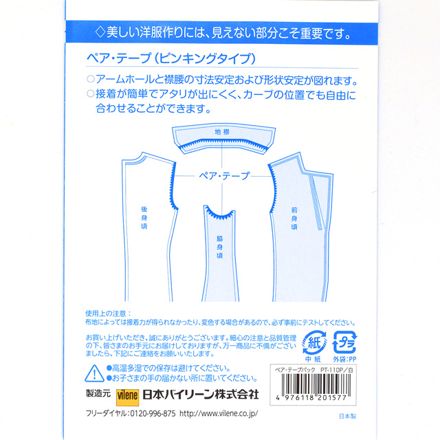 バックティースショップ 店ニトムズ T051両面接着シート バックティースショップ 店ニトムズ T051両面接着シート