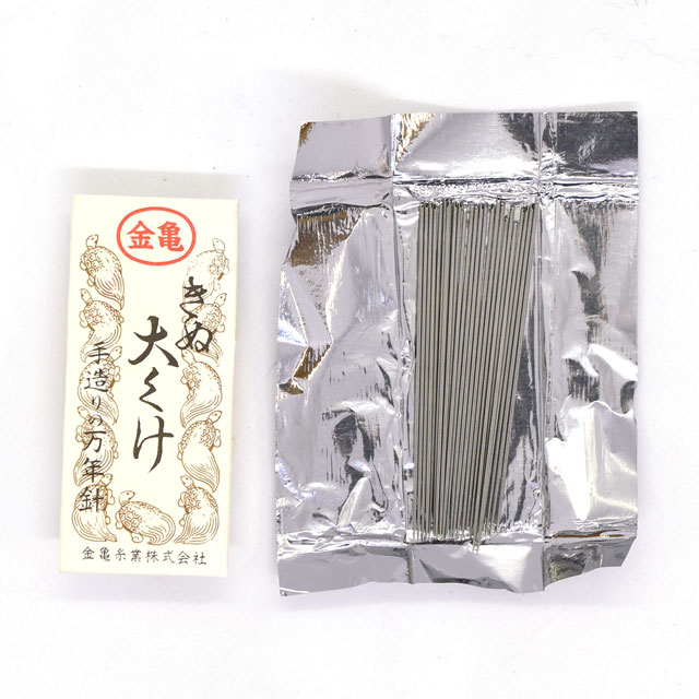 金亀 手造りの万年針 きぬ大くけ針（440001） 20 08Ac99_