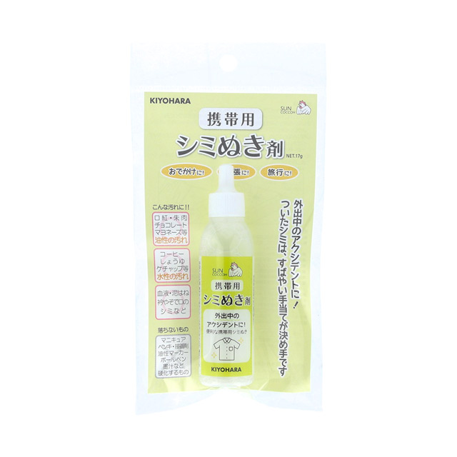 サンコッコー 携帯用シミ抜き剤(SUN60-152) 08Bd99_