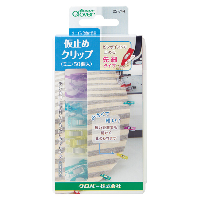 クロバー 仮止めクリップ ミニ 50個入（22-744） (H)_6b_