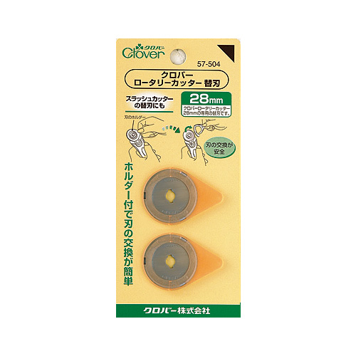 クロバー ロータリーカッター替刃28mm 2枚入（57-504） (H)_6b_