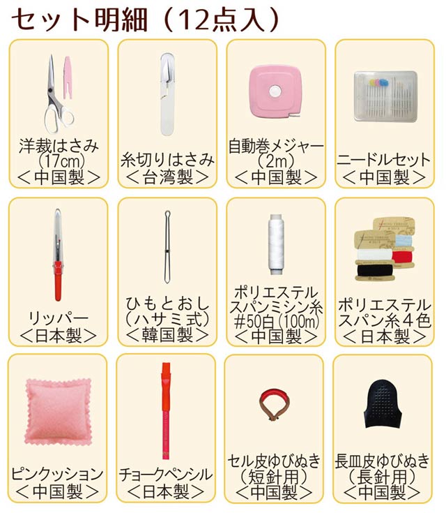 ミササ ソーイングセット クラフトバッグ 花柄（1466） オカダヤ(okadaya) 布・生地、毛糸、手芸用品の専門店