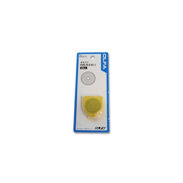 OLFA-オルファ- ロータリーカッター28 28mm（233B） (H)_6b_ オカダヤ(okadaya) 布・生地、毛糸、手芸用品の専門店