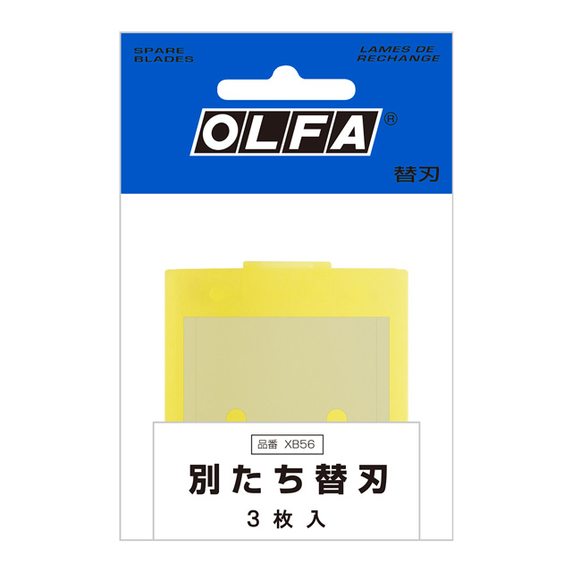 OLFA-オルファ- 別たち替刃（XB56） (H)_6b_