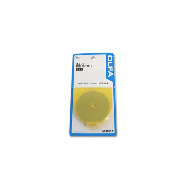 OLFA-オルファ- ロータリーカッター用替え刃 60mm刃（RB60） 1枚入 08Aa99_
