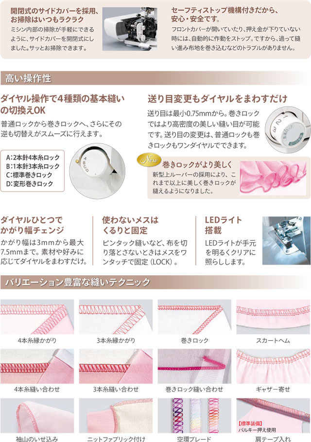 週末特価美品好調babylockロックミシン４本糸縫い見本あり