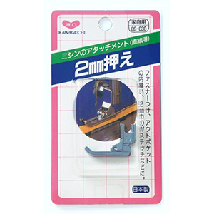 KAWAGUCHI（河口） 家庭用ミシン押え金 2mm押え（09-030） (H)_6b_