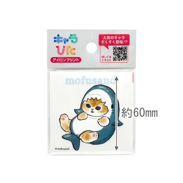 キャラぴた モフサンド アイロンプリントシート(CK-B-202310-mi) ミニサイズ 3.ころころサメにゃん 08Bf99_