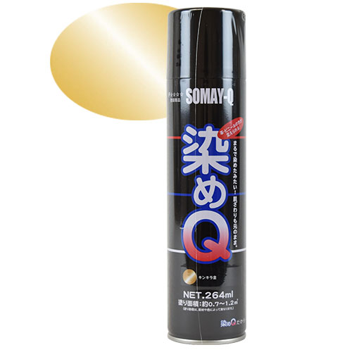 染料 染めQエアゾール 264ml キンキラ金 (H)_3bj