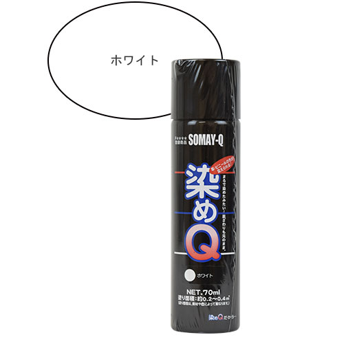 ホワイト