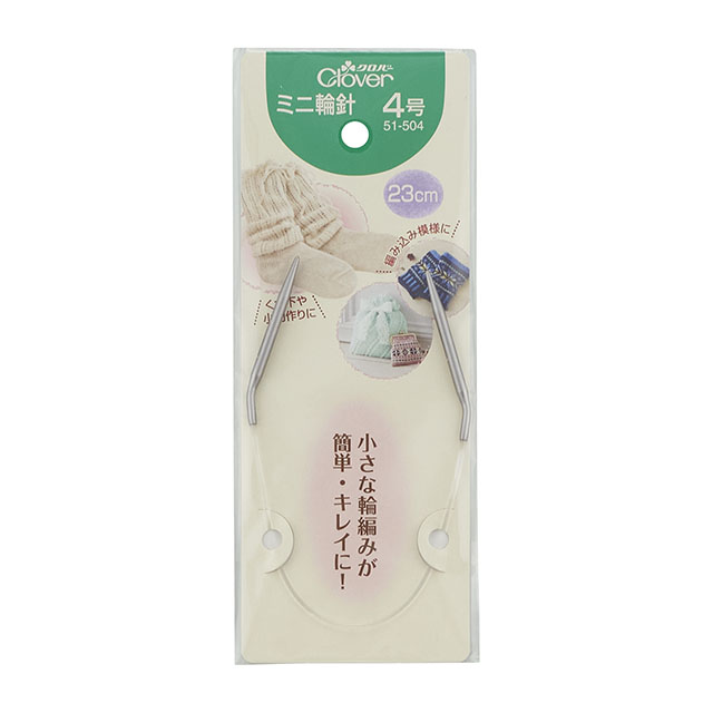 クロバー ミニ輪針 23cm 4号 （51-504） 06Cq99_