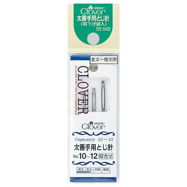 クロバー 大番手用とじ針 吊り下げ袋入（55-042） (M)_b1_