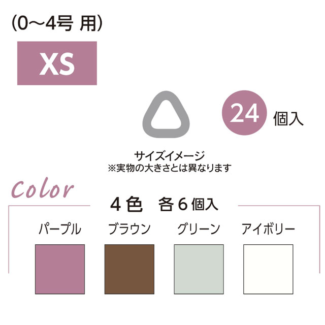 クロバー ソフト三角目数リング(55765) XS 24個入 06Cq99_