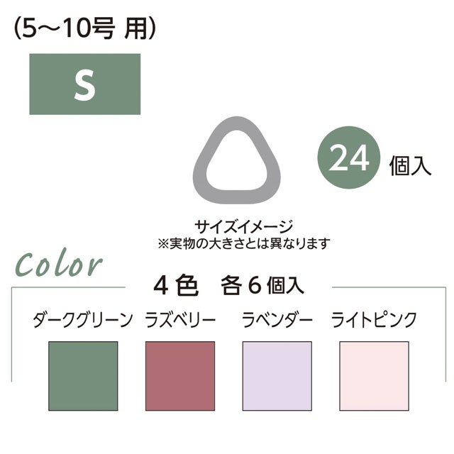 クロバー ソフト三角目数リング(55766) S 24個入 06Cq99_