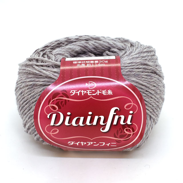 毛糸 ダイヤ アンフィニ 1401 オカダヤ(okadaya) 布・生地、毛糸、手芸