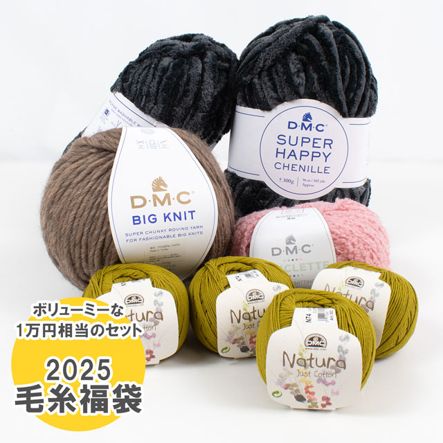 お得パック手編み糸の通販/オカダヤ(okadaya)(並び順：価格(安い順))