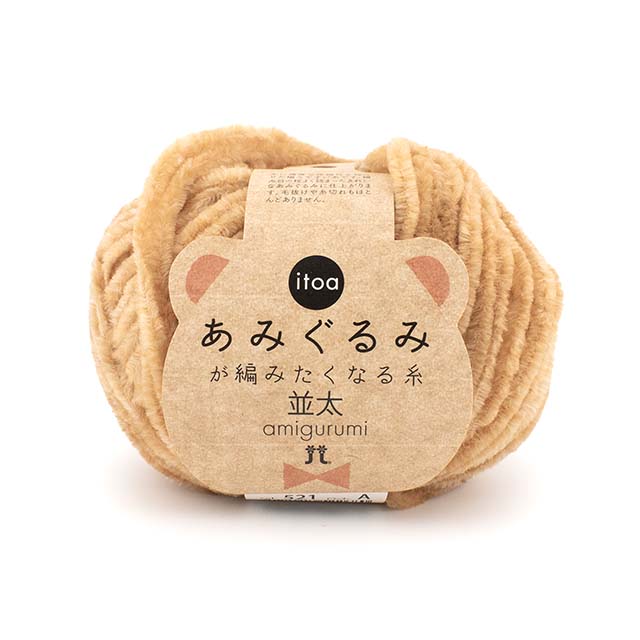 手編み糸 ハマナカ itoa あみぐるみが編みたくなる糸 並太 色番521 06Co99_