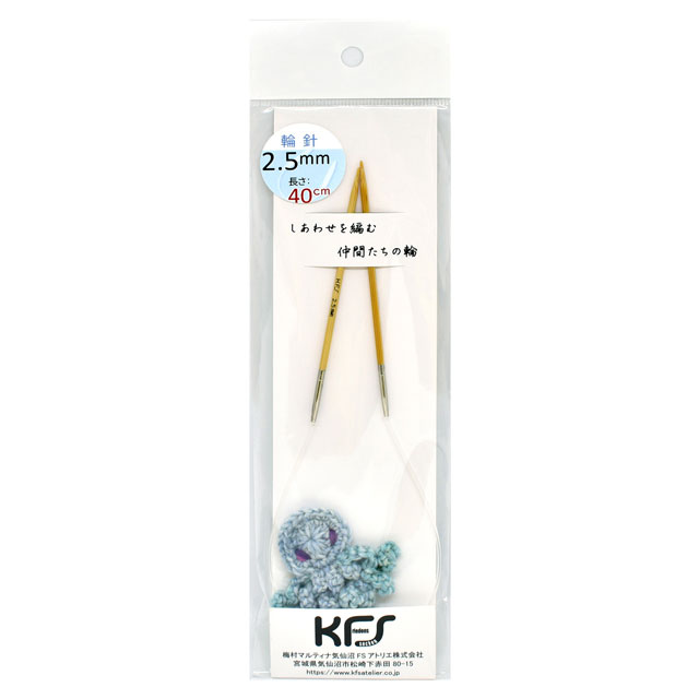 KFSオリジナル 竹製輪針/ちびタコ針ホルダー付き 40cm 2.5mm (M)_b1j