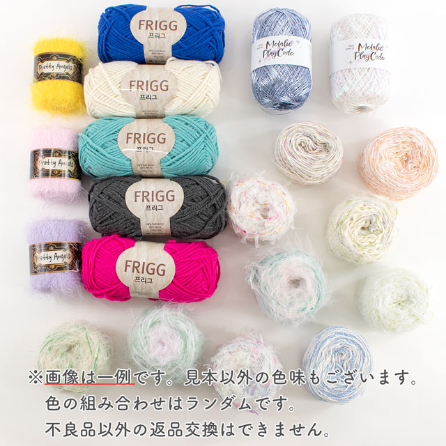 韓国手編み糸 2026年福袋 14Yy88j