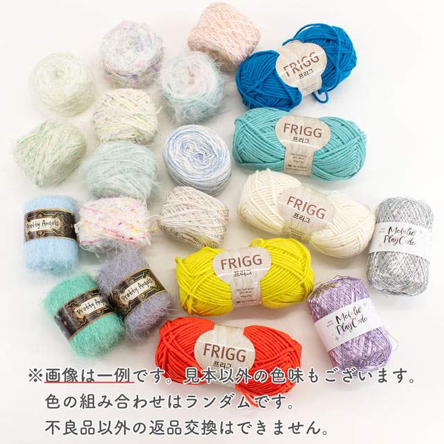 韓国手編み糸 2026年福袋 14Yy88j