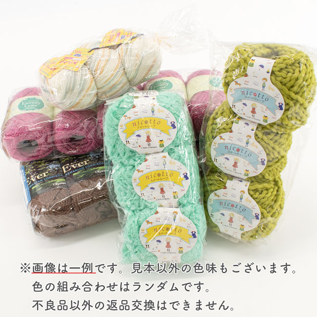 オリムパス 2026年毛糸福袋 14Yy88j