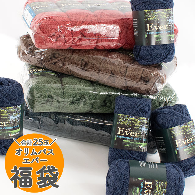 オリムパス 2026年エバー毛糸福袋 14Yy88j
