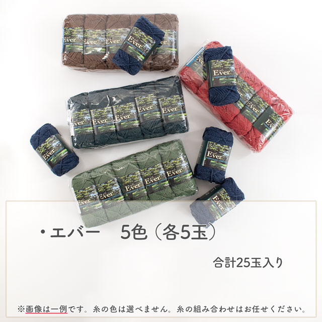 オリムパス 2026年エバー毛糸福袋 14Yy88j