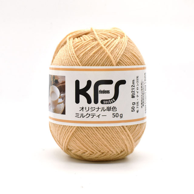 毛糸 Opal-オパール- KFSオリジナル単色 50g ミルクティー/ベージュ系 (M)_b1j