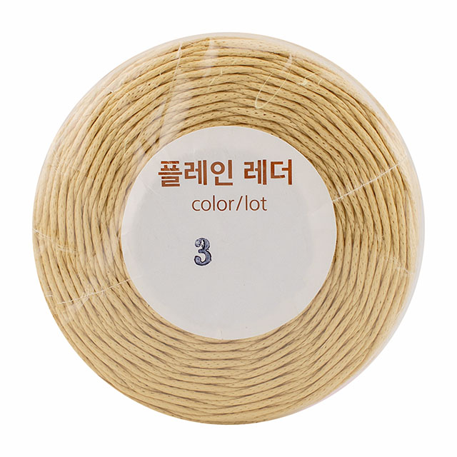手編み糸 Plain Leather・プレーンレザー 3.ベージュ 06Co99_