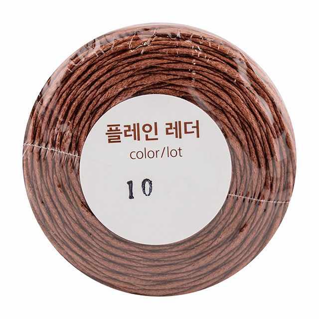 手編み糸 Plain Leather・プレーンレザー 10.ブラウン 06Co99_