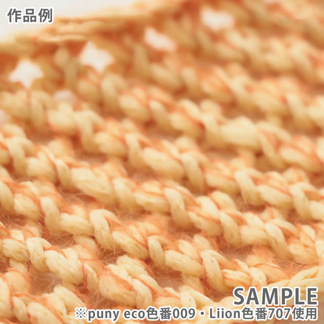 毛糸 sawada itto Liion リーオン(SWXXXX114) 707.キャロット 06Co99_