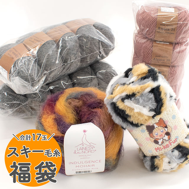 スキー 2026年毛糸福袋 14Yy88j