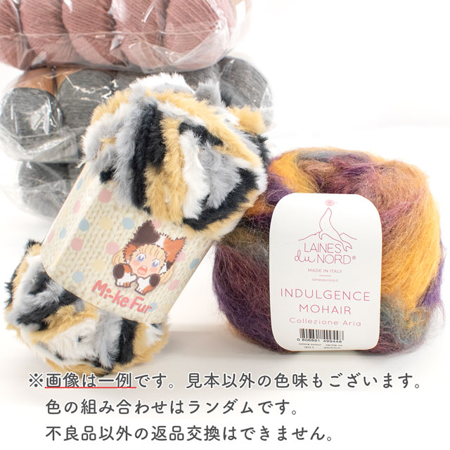 スキー 2026年毛糸福袋 14Yy88j