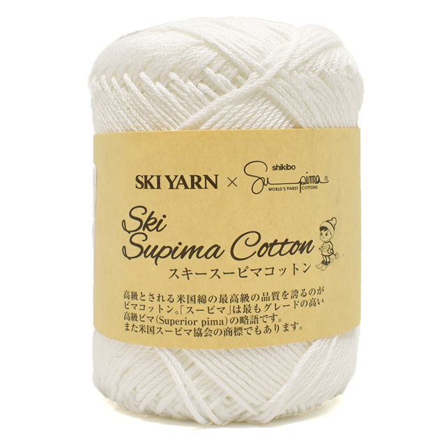 手編み糸 スキー スーピマコットン 色番5001 (M)_b1_