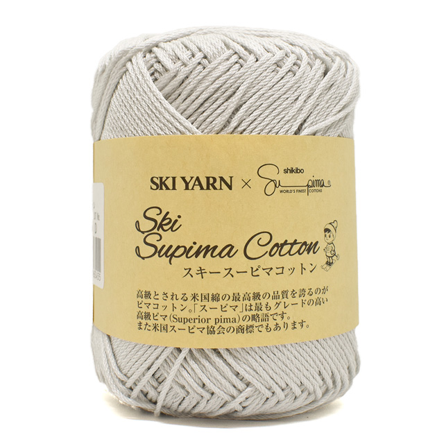 手編み糸 スキー スーピマコットン 色番5005 (M)_b1_
