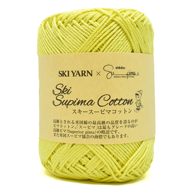 手編み糸 スキー スーピマコットン 色番5010 (M)_b1_