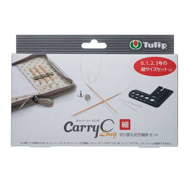 Tulip-チューリップ- キャリーシー ロング 切り替え式竹輪針セット 細サイズ(TCC-11) 06Cq99_
