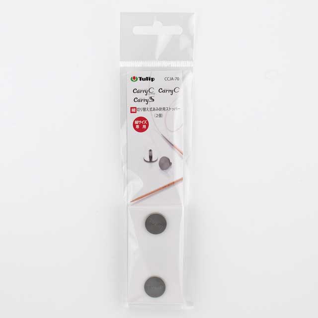 Tulip-チューリップ-  切り替え式あみ針用ストッパー 細サイズ（CCJA-70） 06Cq99_