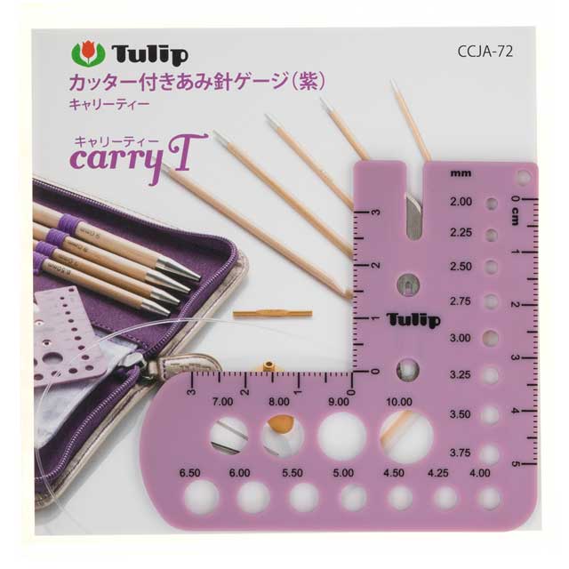 Tulip-チューリップ- カッター付きあみ針ゲージ キャリーティー(CCJA-72) 紫 06Cq99_